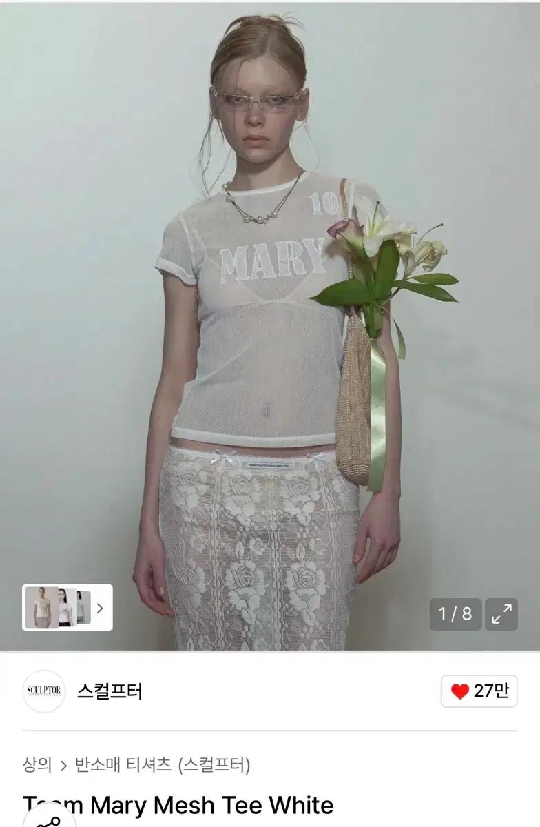 스컬프터 Team Mary Mesh Tee White (새상품)