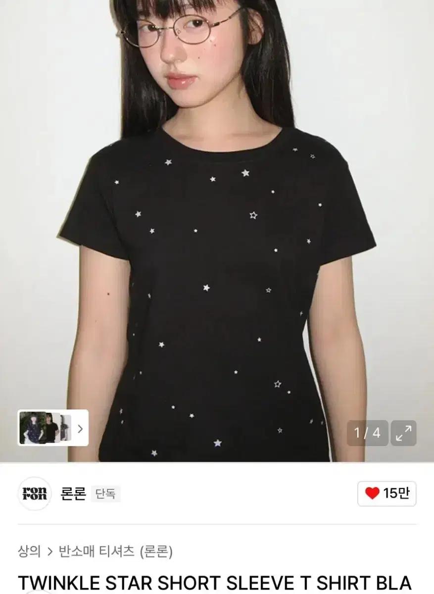 [새상품] 론론 트윙클 스타 반팔 티셔츠 별 twinkle star