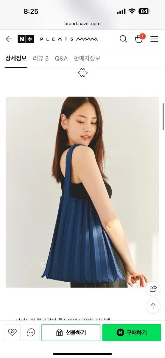플리츠마마 숄더백 에코백 가방 네이비 새상품