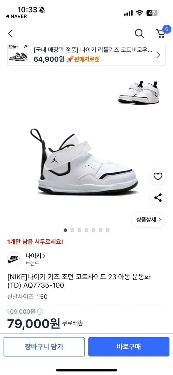 조던 키즈 코트사이즈23