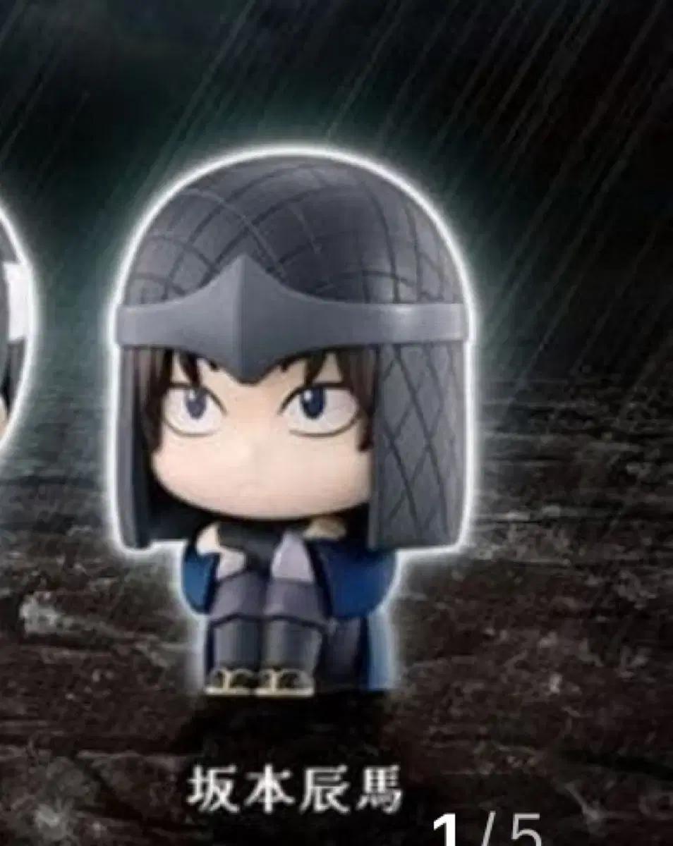 은혼 마치보케 가챠 양이지사 사카모토 피규어