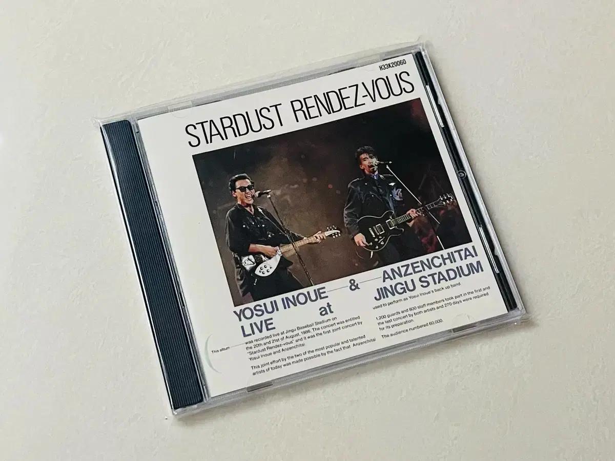 Strdust Rendez-Vous