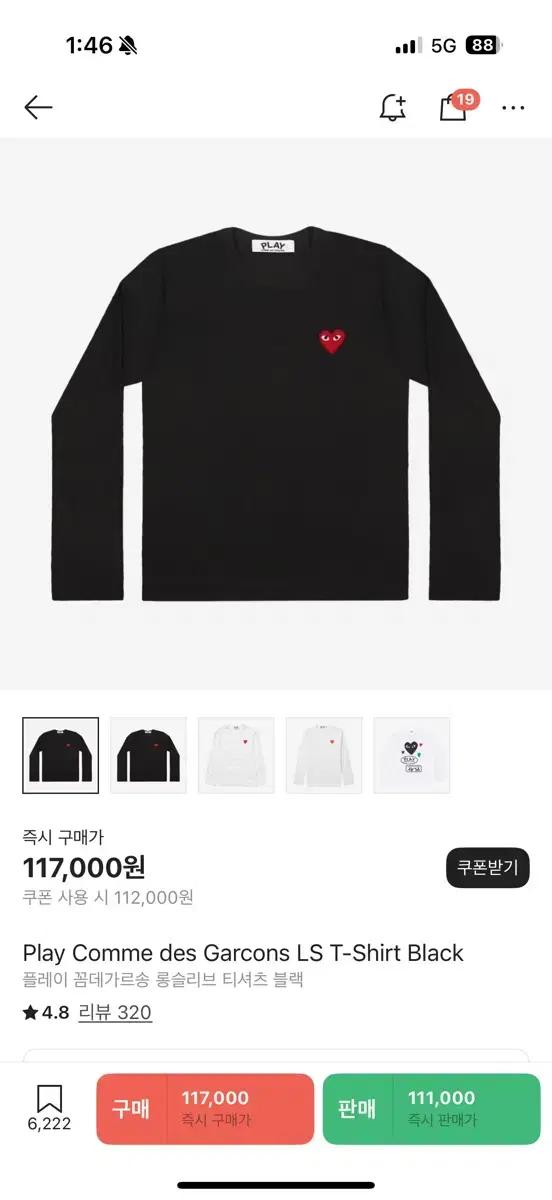 꼼데가르송 롱슬리브 블랙