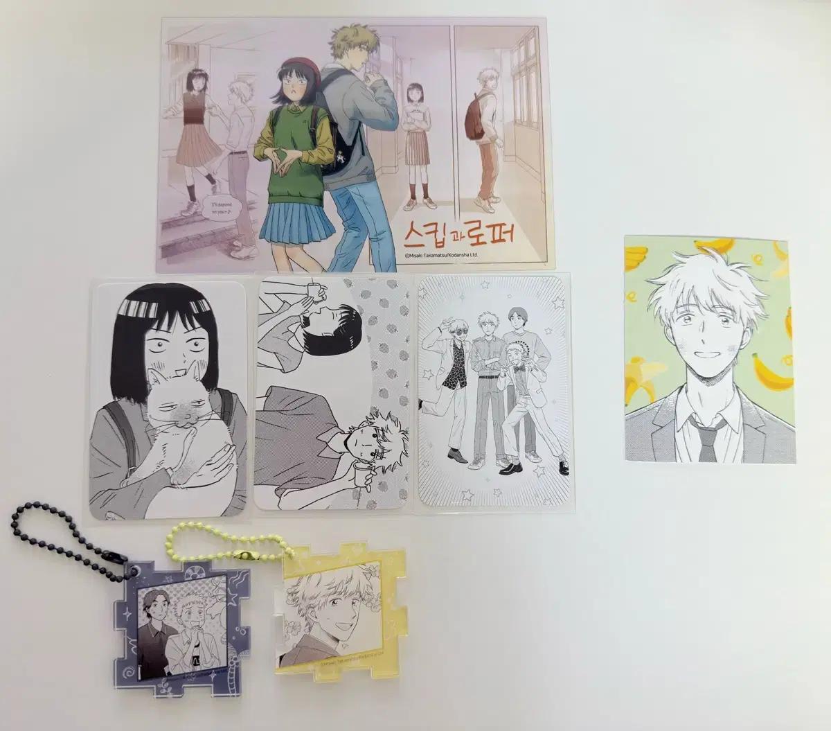 스킵과 로퍼 투니크 콜라보카페 방포 퍼즐키링 투명 엽서 일괄 양도