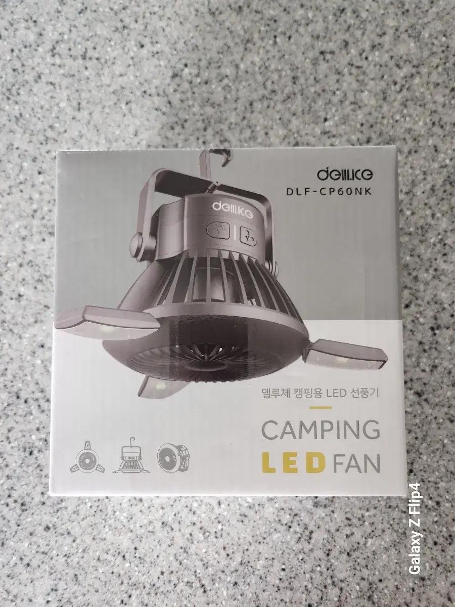 델루체 캠핑 LED 선풍기 DLF-CP60NK