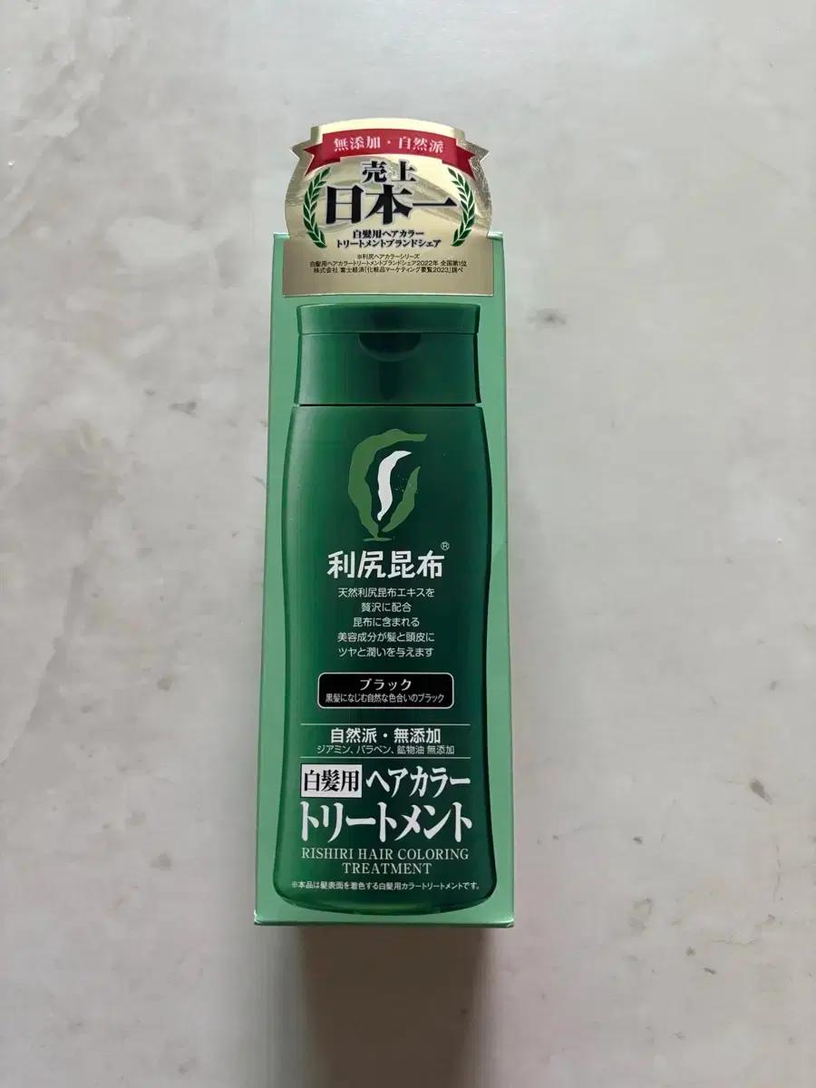 [최종가, 새제품] 리시리 헤어 컬러링 트리트먼트 블랙 200ml
