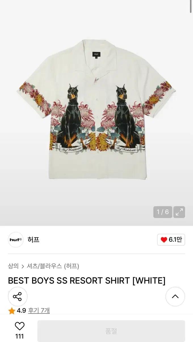 XL) 허프 베스트 보이즈 ss 리조트 셔츠 반팔셔츠
