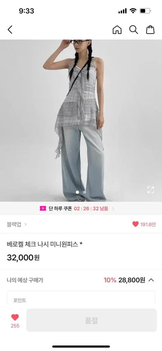 블랙업 베로켈 체크 나시 미니원피스 블루