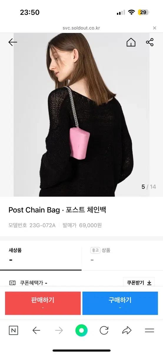 스탠드오일 포스트체인백 핑크 새상품