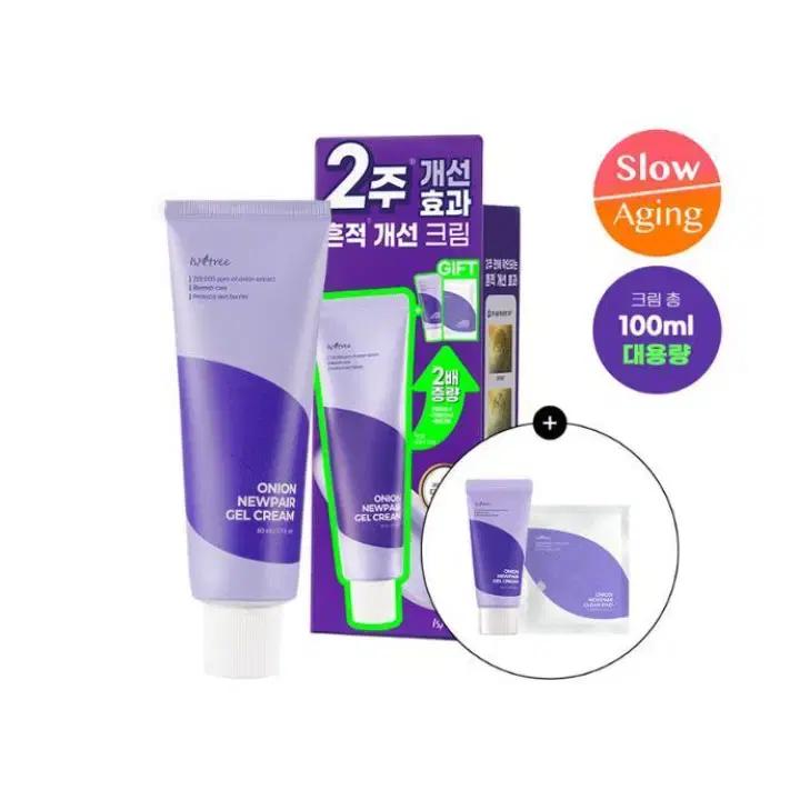 [새상품] 이즈앤트리 어니언겔크림 80ml + 20ml 양파크림