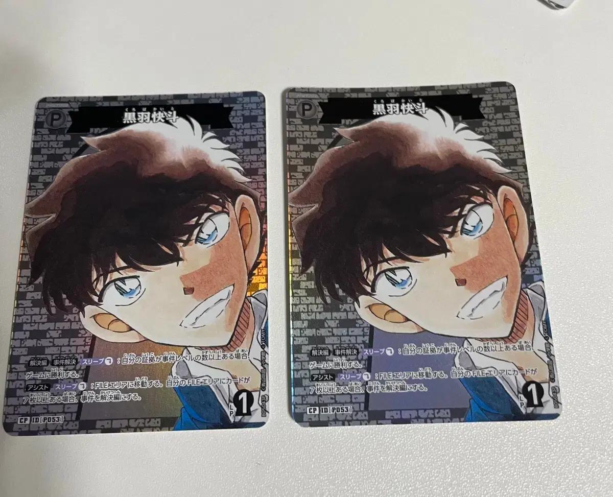 명탐정코난 TCG카드 5탄 쿠로바 카이토CP