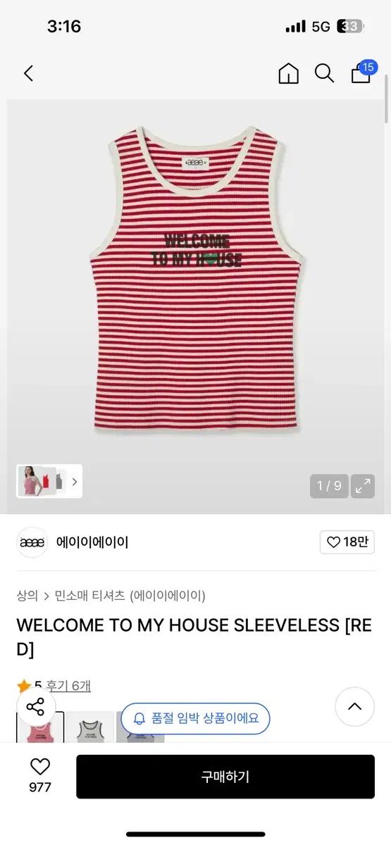 에이이에이이 aeae 나시 WELCOME TO MY HOUSE SLEEV