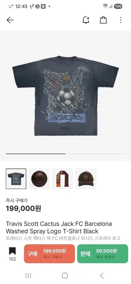 트래비스 스캇 캑터스 잭 FC 바르셀로나 워시드 스프레이 로고 티셔츠 블