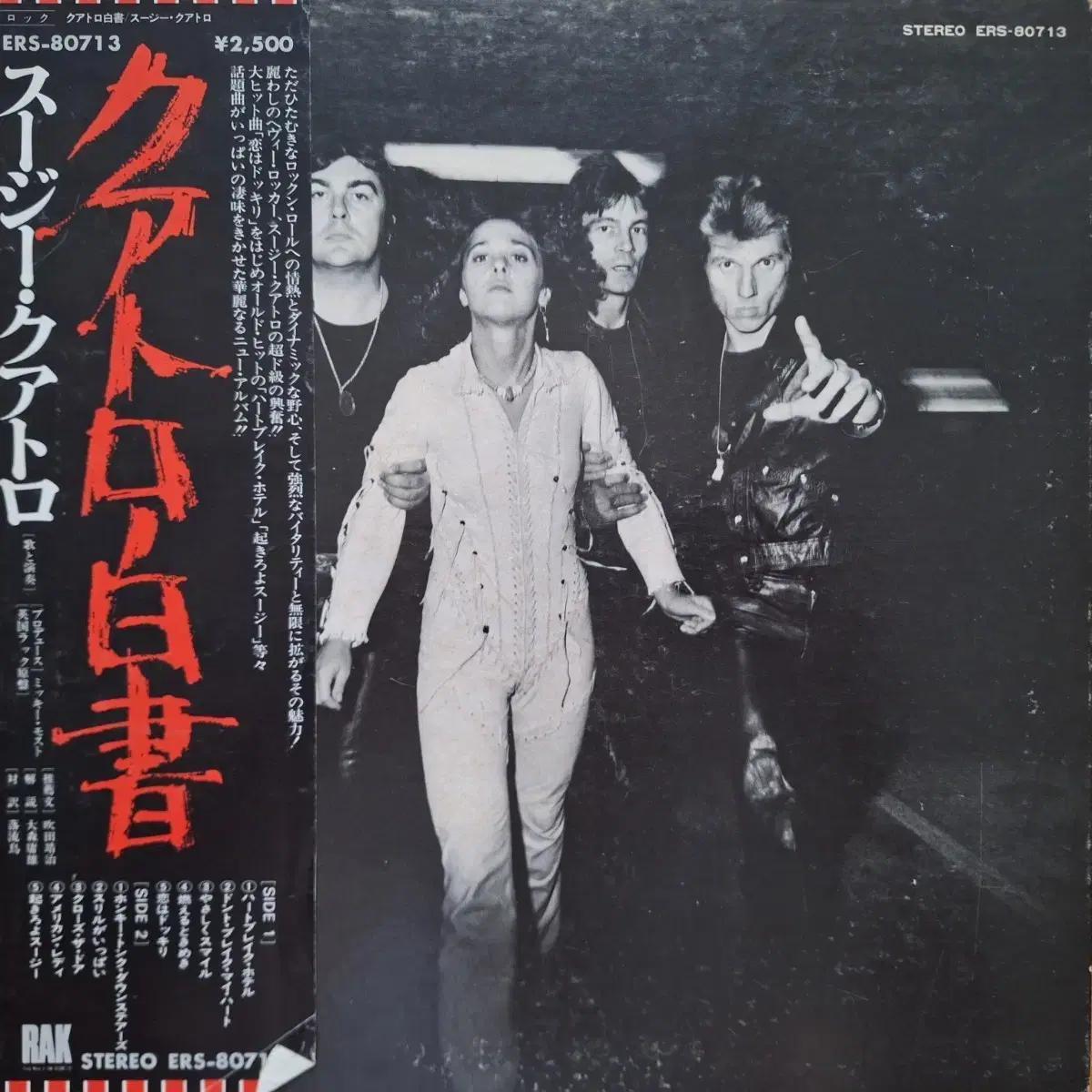 수입반/Suzi Quatro - Aggro-Phobia LP