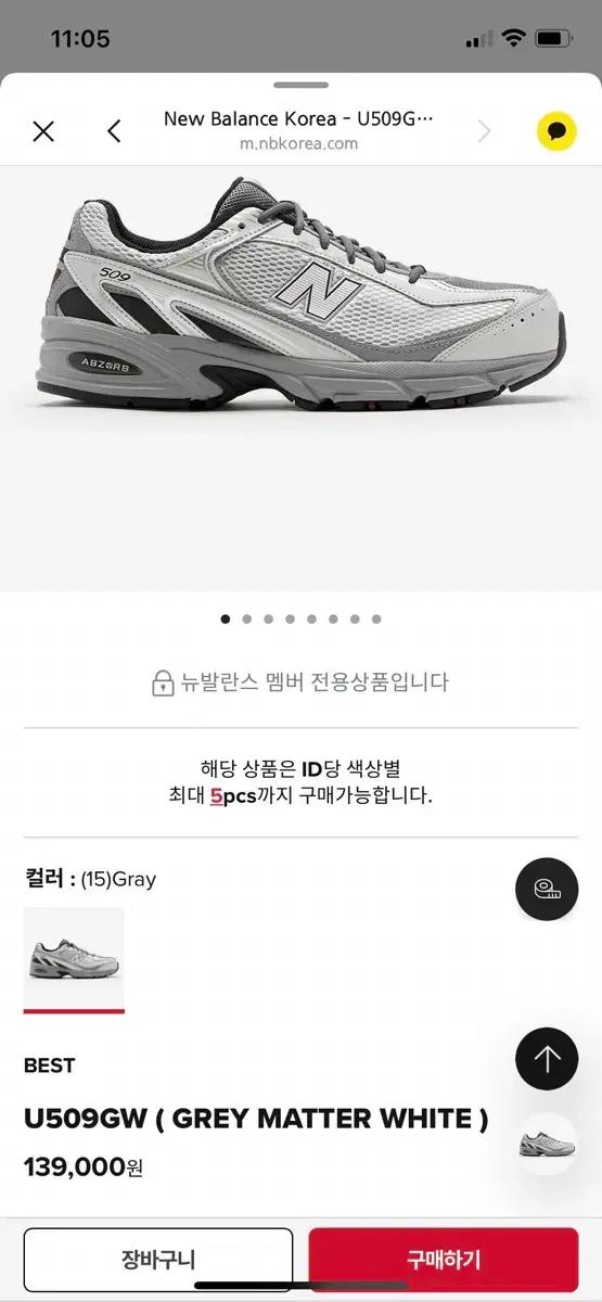뉴발란스509 225(us4.5)