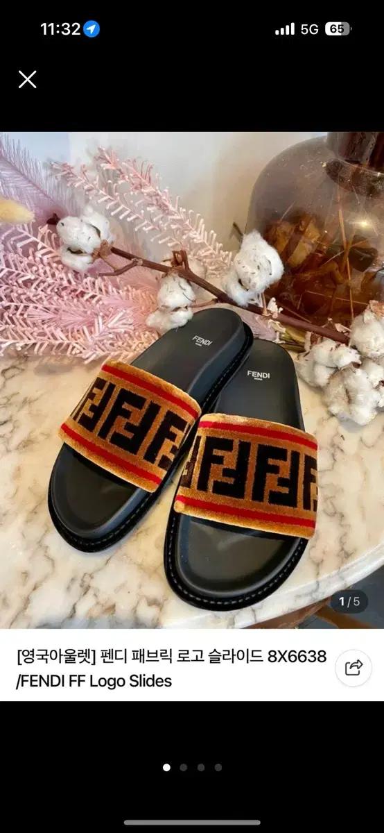 펜디 FF 로고 패브릭 슬리퍼