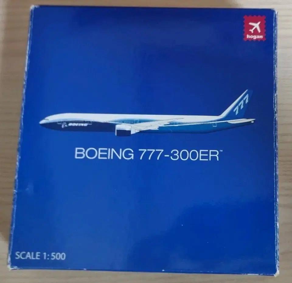 호간 B777-300ER (1:500)