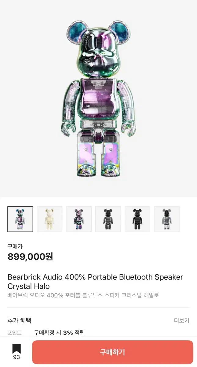 Bearbrick Audio 400% Portable Bluetooth