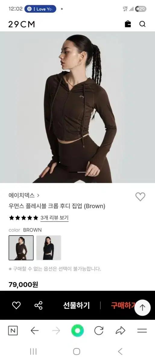 에이치덱스 플레시블 크롭 후디집업 브라운 L