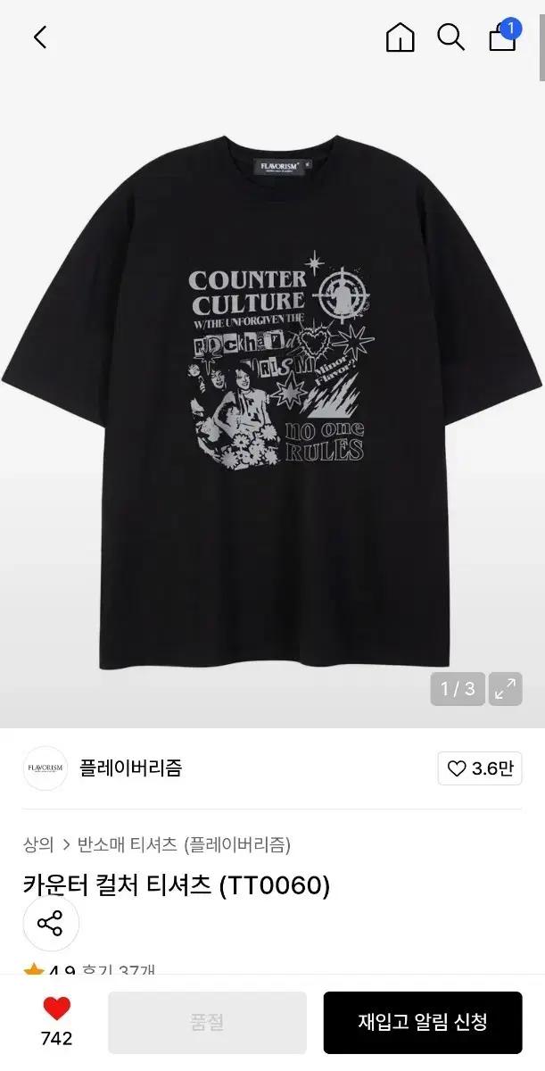 플레이버리즘 카운터 컬쳐 반팔 티셔츠