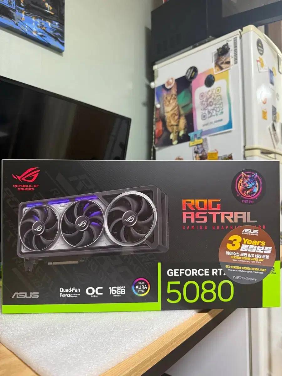 [구매] 5080 ASUS rog astral