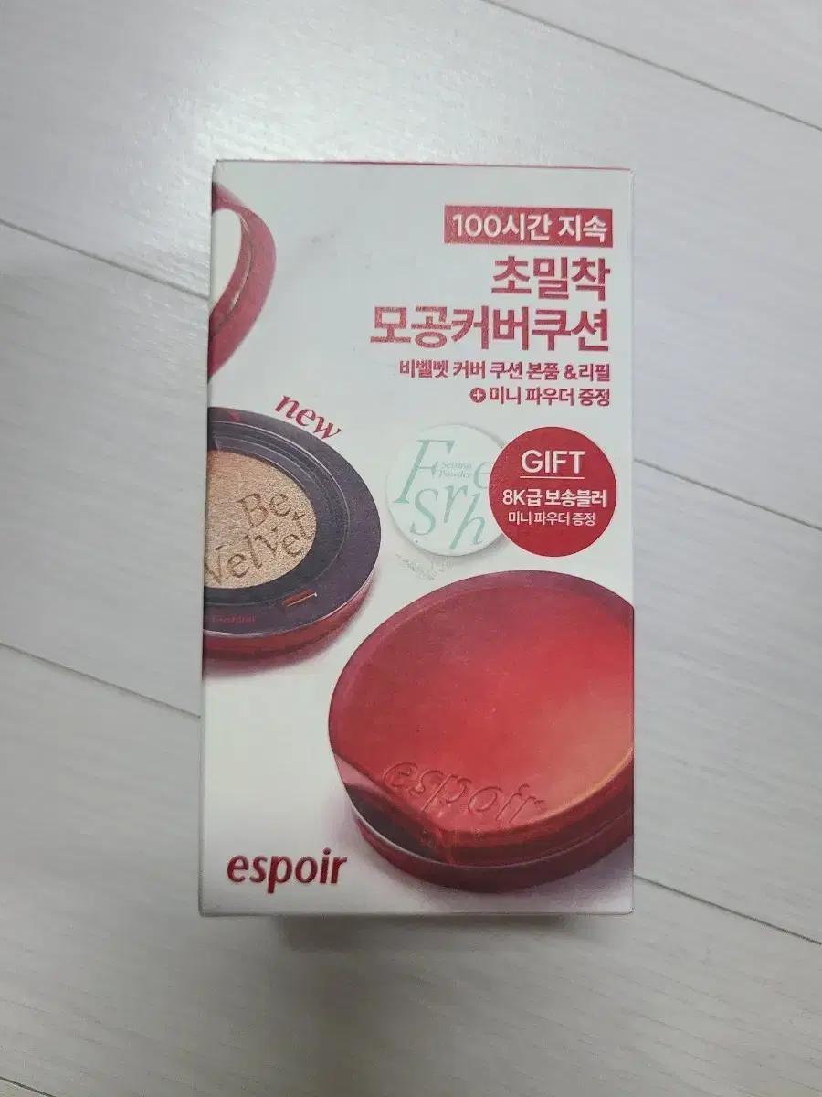 에스쁘아 비벨벳 모공커버 쿠션 본품+리필 13호