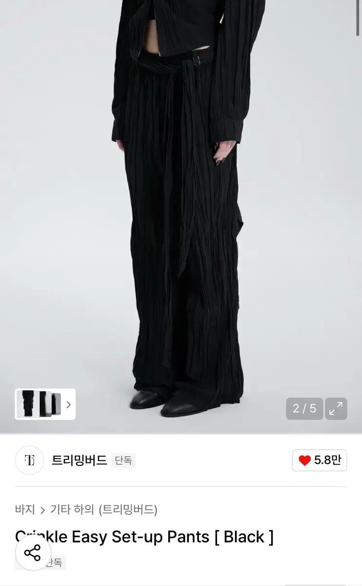 트리밍버드 크링클 이지 셋업 팬츠(블랙)