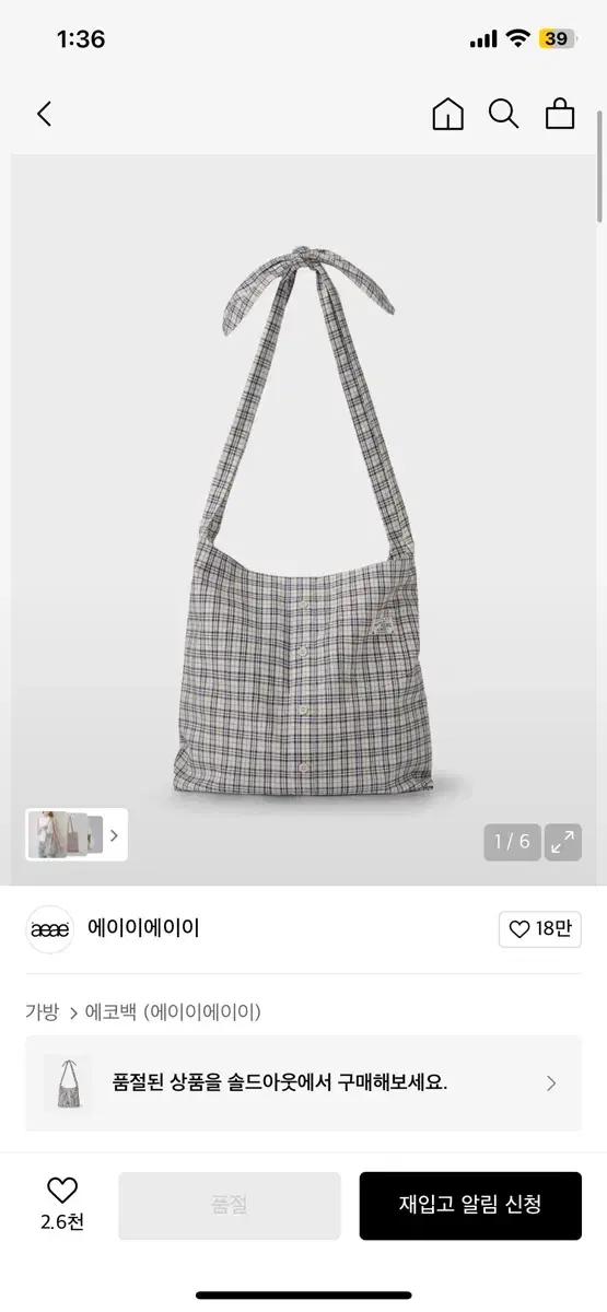 Aeae SHIRTS BAG