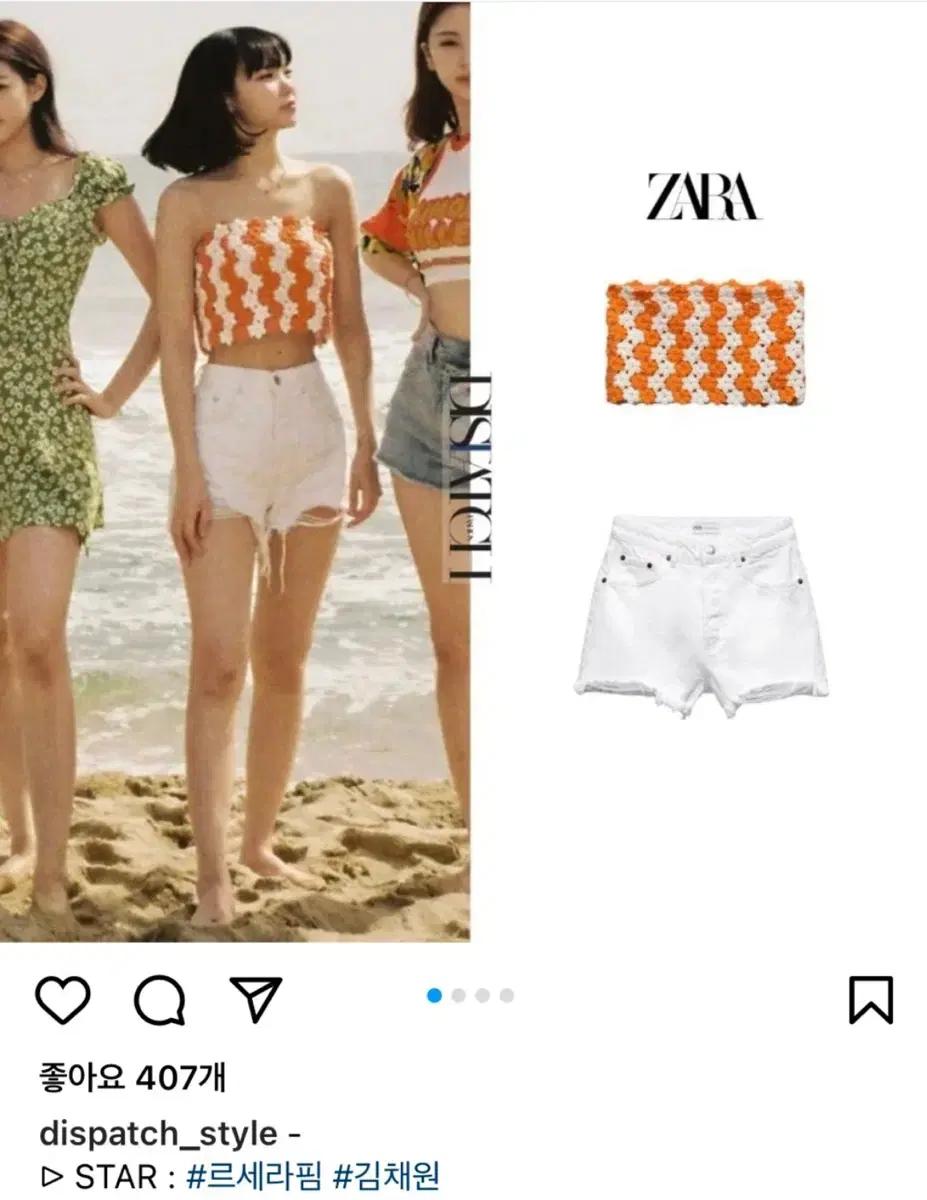 르세라핌 착용 자라 화이트 데님 반바지 36 데미지팬츠 청반바지