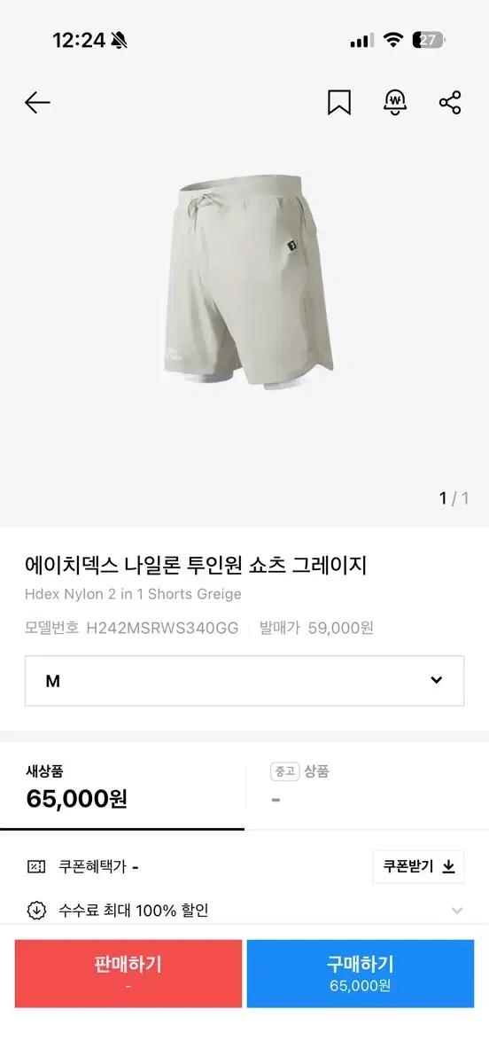 HDEX 나일론 투인원 반바지 그레이