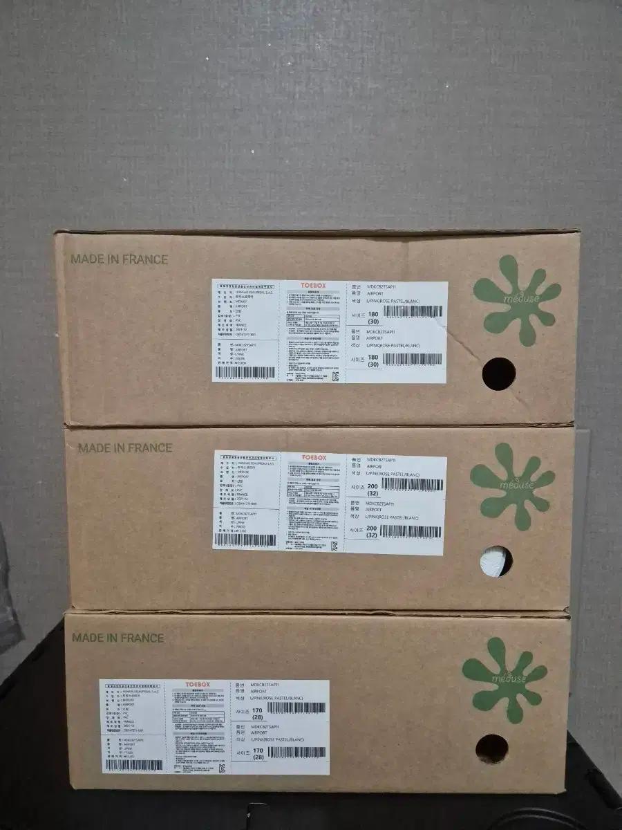 메듀즈 아동 레인부츠