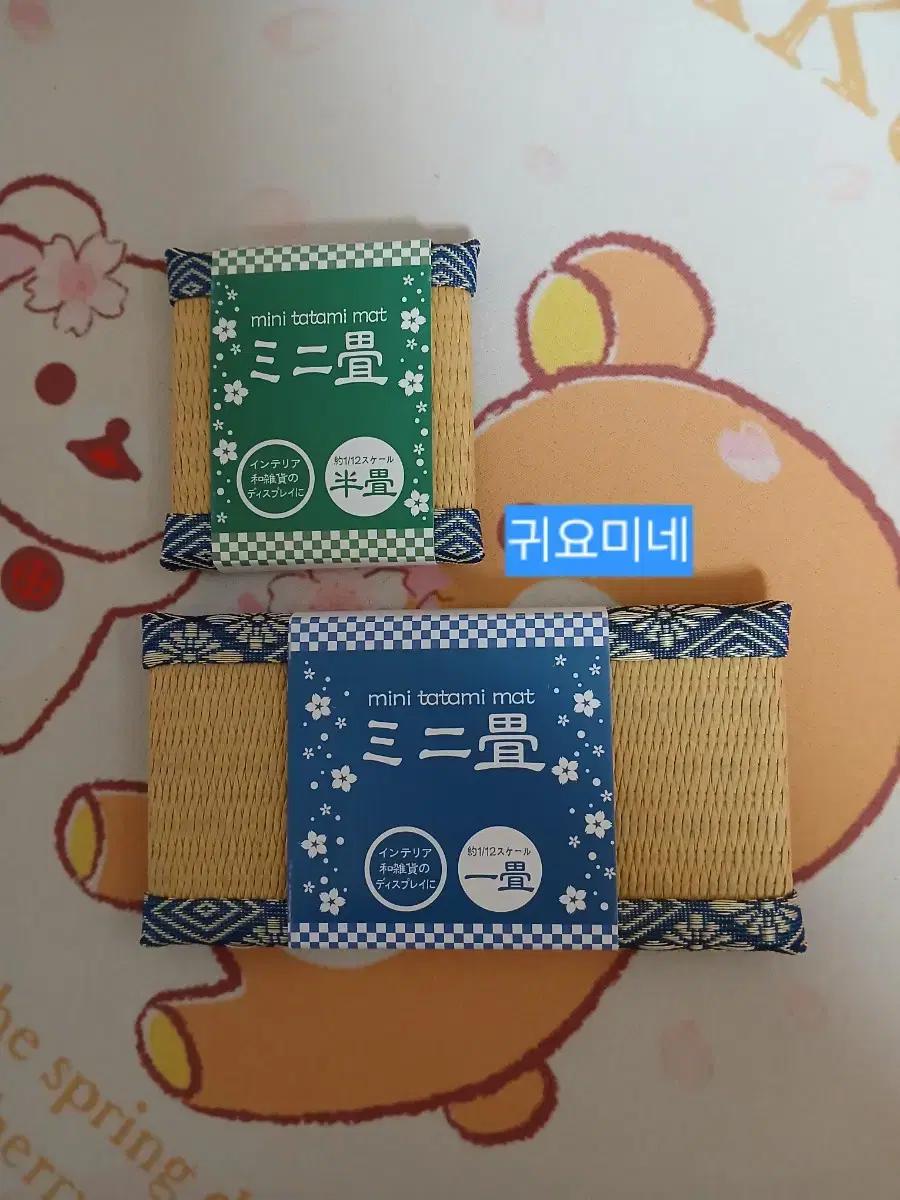 (정품)일본 다다미매트 미니어처 피규어 가챠 매트 받침대