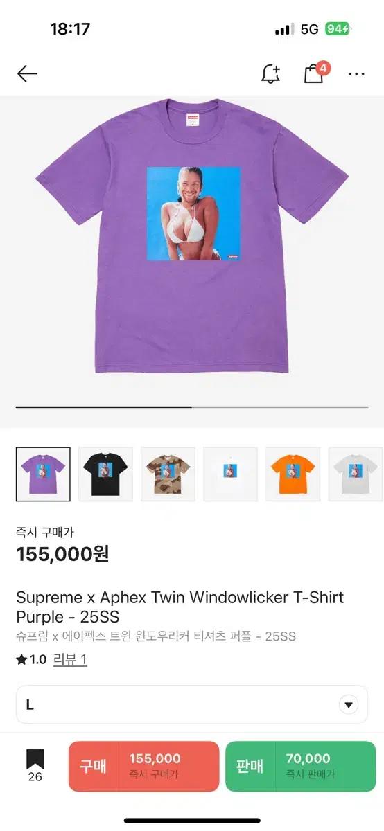 (새상품)Supreme x Aphex Twin Purple - 25ss