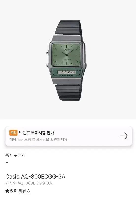 (구매글)카시오 AQ-800ECGG-3A 사각스퀘어 메탈 시계 그린