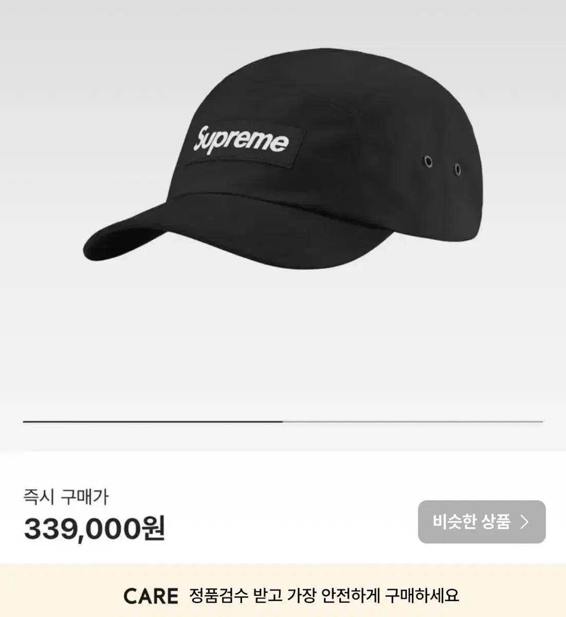 슈프림 21fw 왁스드 코튼 볼캡
