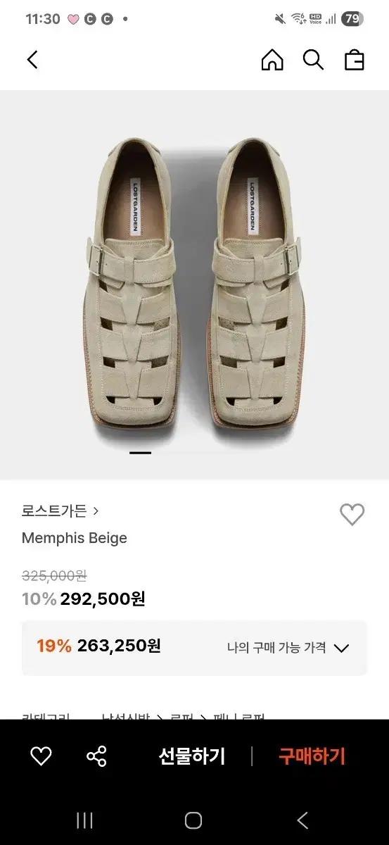 로스트가든 로퍼 260 <Memphis 피셔맨 샌들>