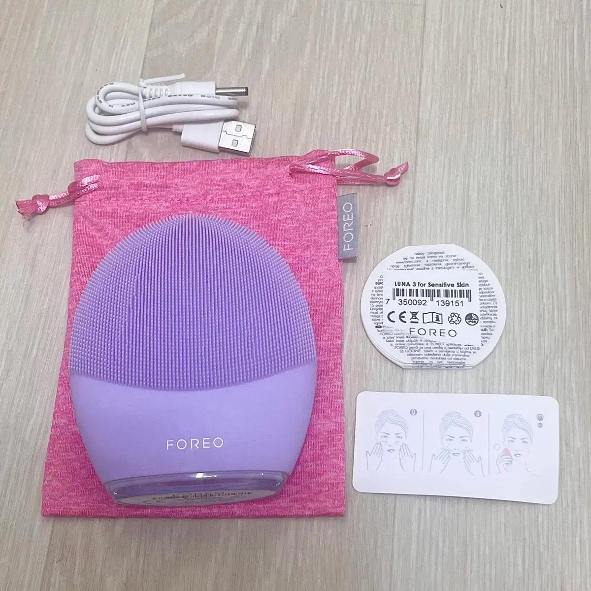 포레오 루나3 진동클렌저(민감) foreo runa 3