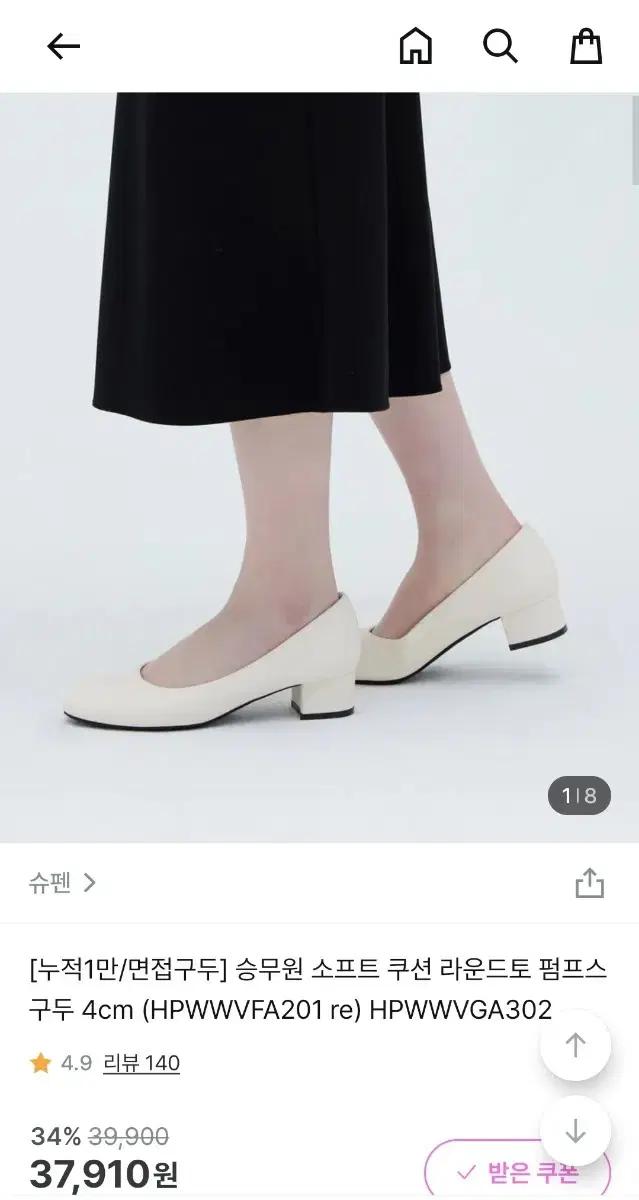 면접용 구두