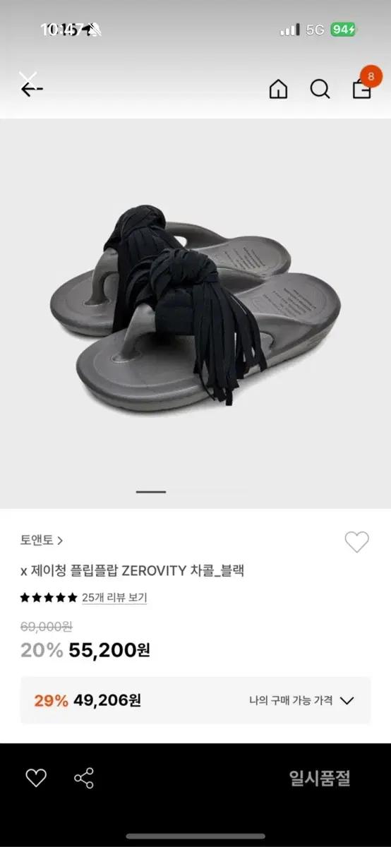 토앤토 제이청 플립플랍 차콜블랙 m사이즈 240-255