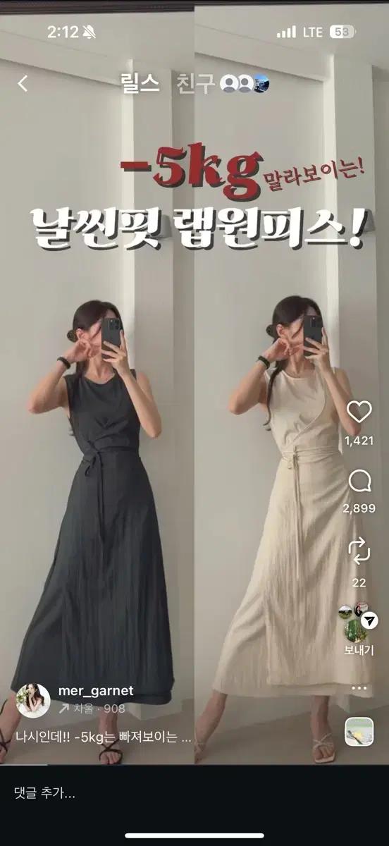 메르가넷 랩 스타일 롱 아이보리원피스(새상품)