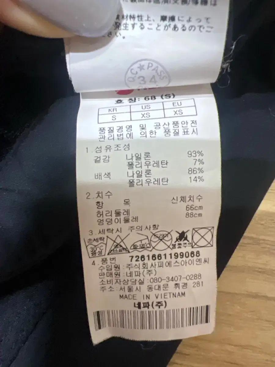 네파 등산복 세트