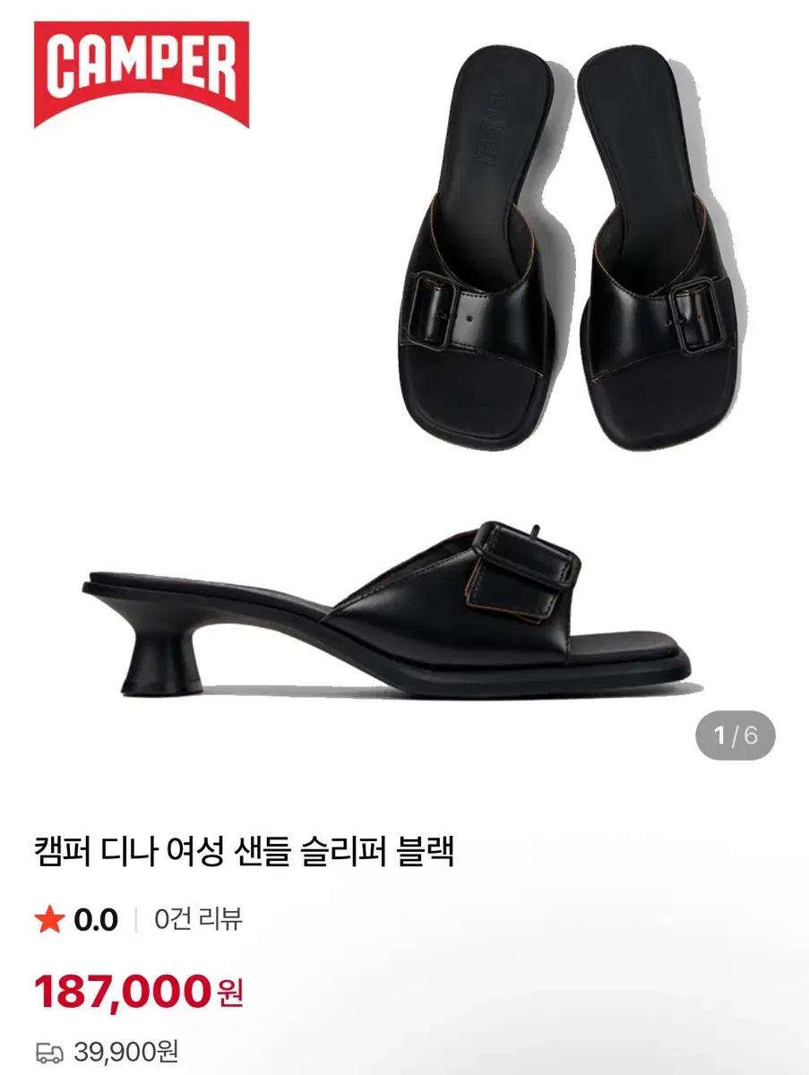 캠퍼 여성 소가죽 뮬 39 (245~250)