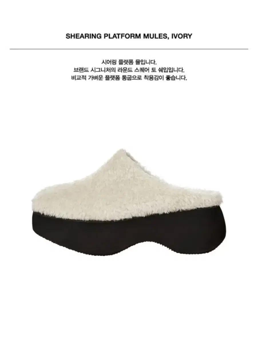 더오픈프로덕트 시어링 플랫폼 뮬 블로퍼 슈즈 신발     openyy