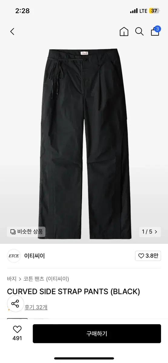 etce 이티씨이  커브드 사이드 팬츠 L 새상품 팝니다