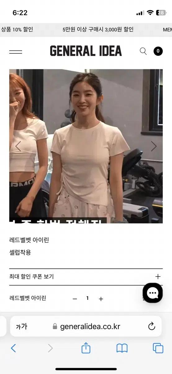 아이린 착용) 제너럴아이디어 티셔츠 새제품(m사이즈)