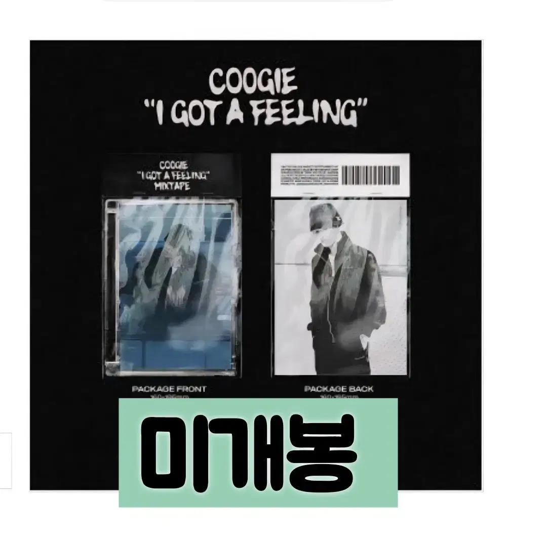 쿠기 - EP앨범 I Got A Feeling CD