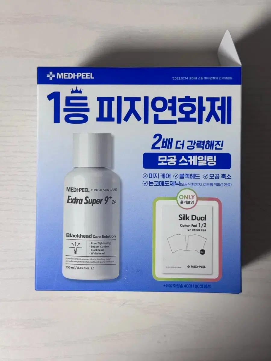 메디필 피지연화제 250ml 화장솜 기획세트