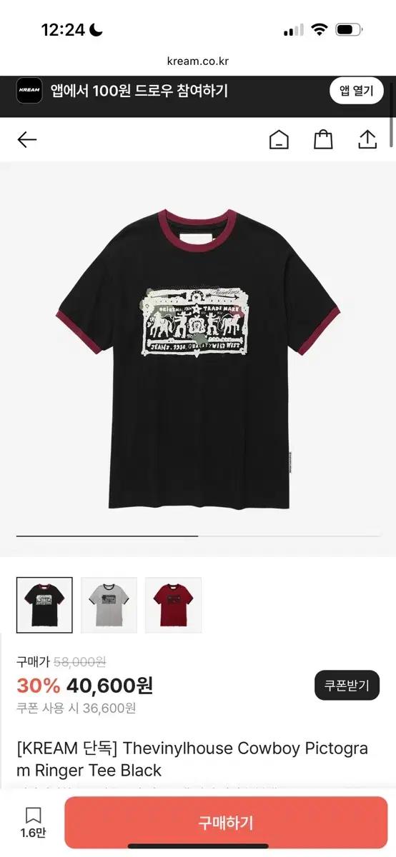 Thevinylhouse 더바이닐하우스 카우보이 링거 티셔츠 블랙 M