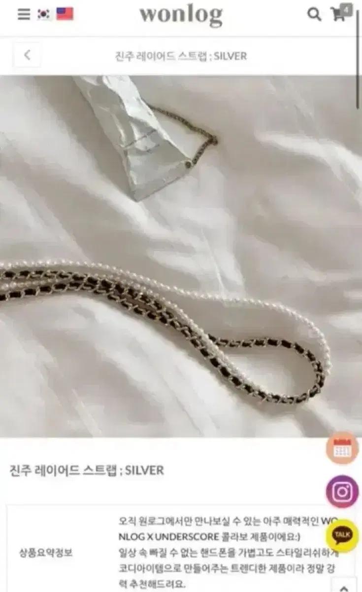 원로그 x underscore 콜라보 진주 레이어드 스트랩 체인 스트랩