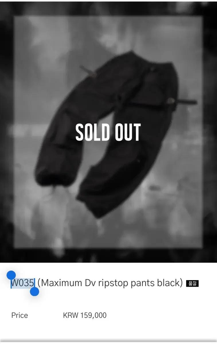 왑웍스 WAPWORKS W035 팬츠